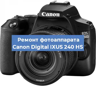 Ремонт фотоаппарата Canon Digital IXUS 240 HS в Челябинске
